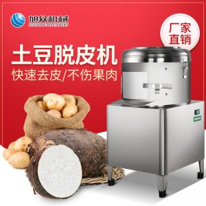 PP8、PP15薯仔脫皮機